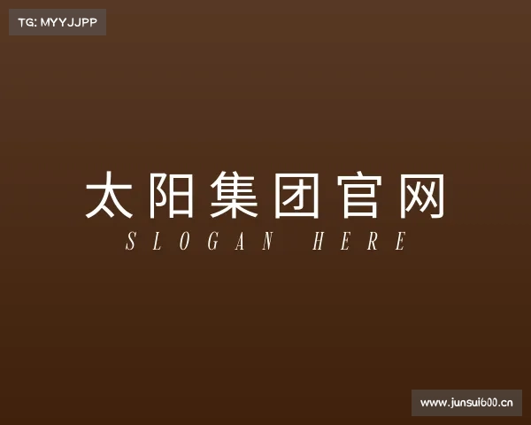 了解中国·太阳集团城